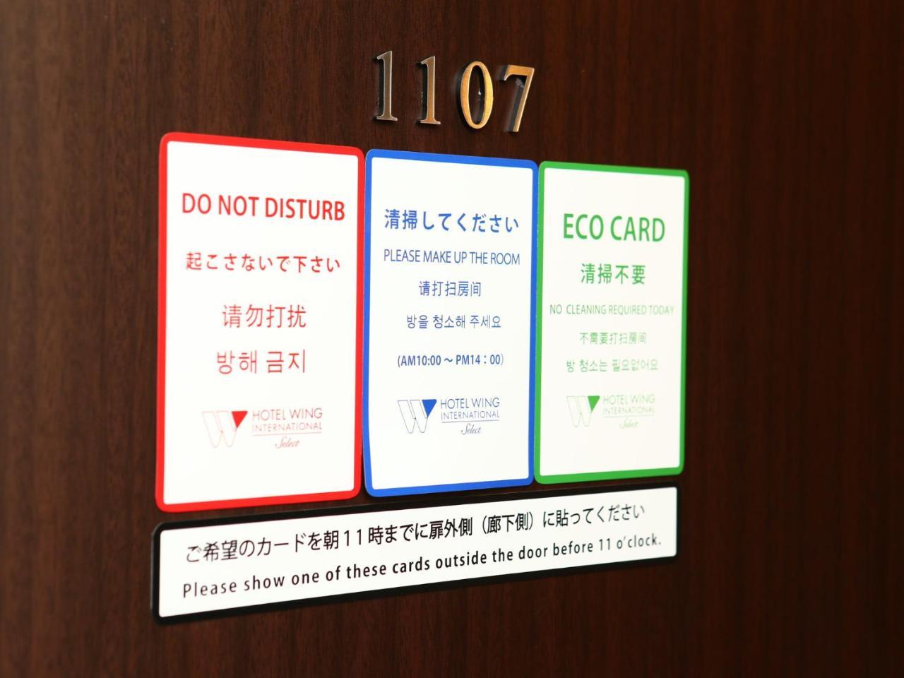 Hotel Wing International Select Ueno Okachimachi Токио Экстерьер фото